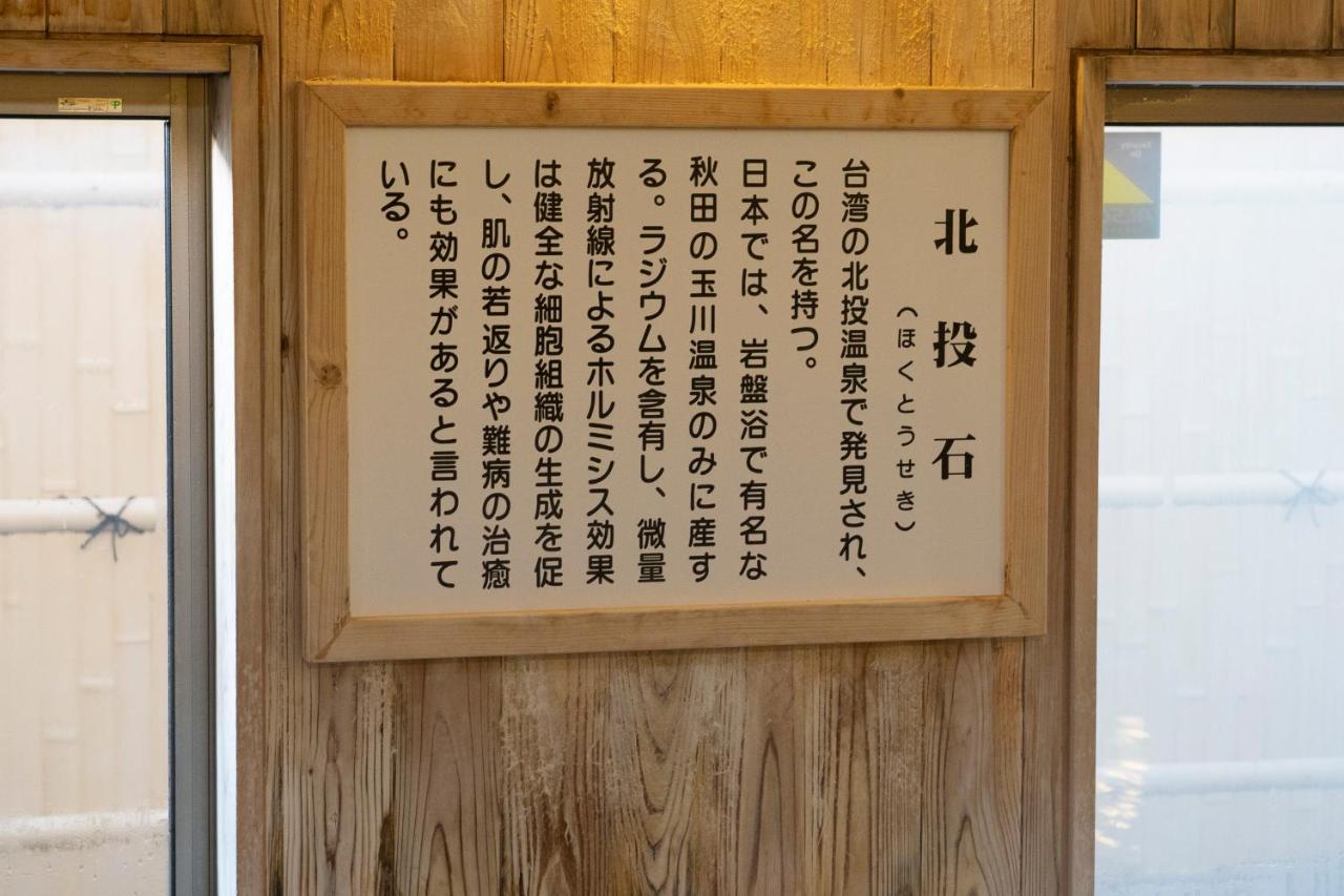 Hotel Monzennoyu Joetsu Eksteriør bilde
